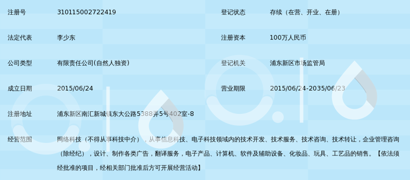 上海薄岚科技有限公司：以技术之力引领行业变革